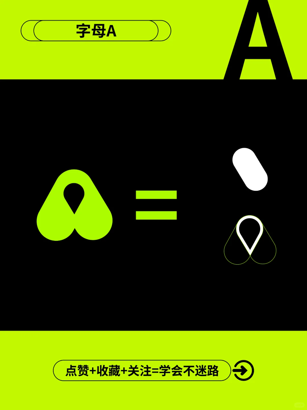 设计教程丨保姆级字母A标志图形设计第一期