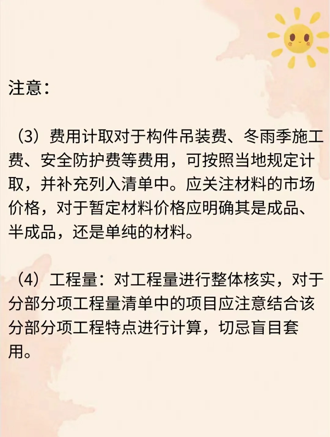 不会写工程标的小伙伴们看过来