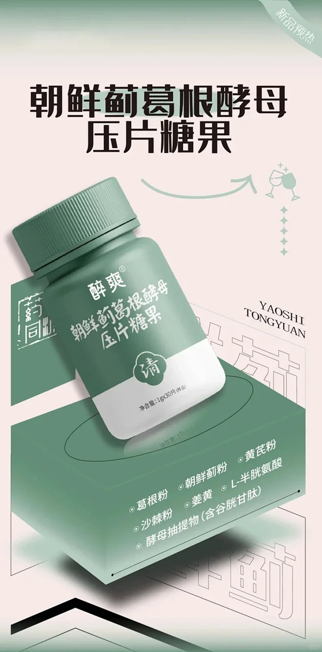 功能性食品代加工可以做哪些剂型？