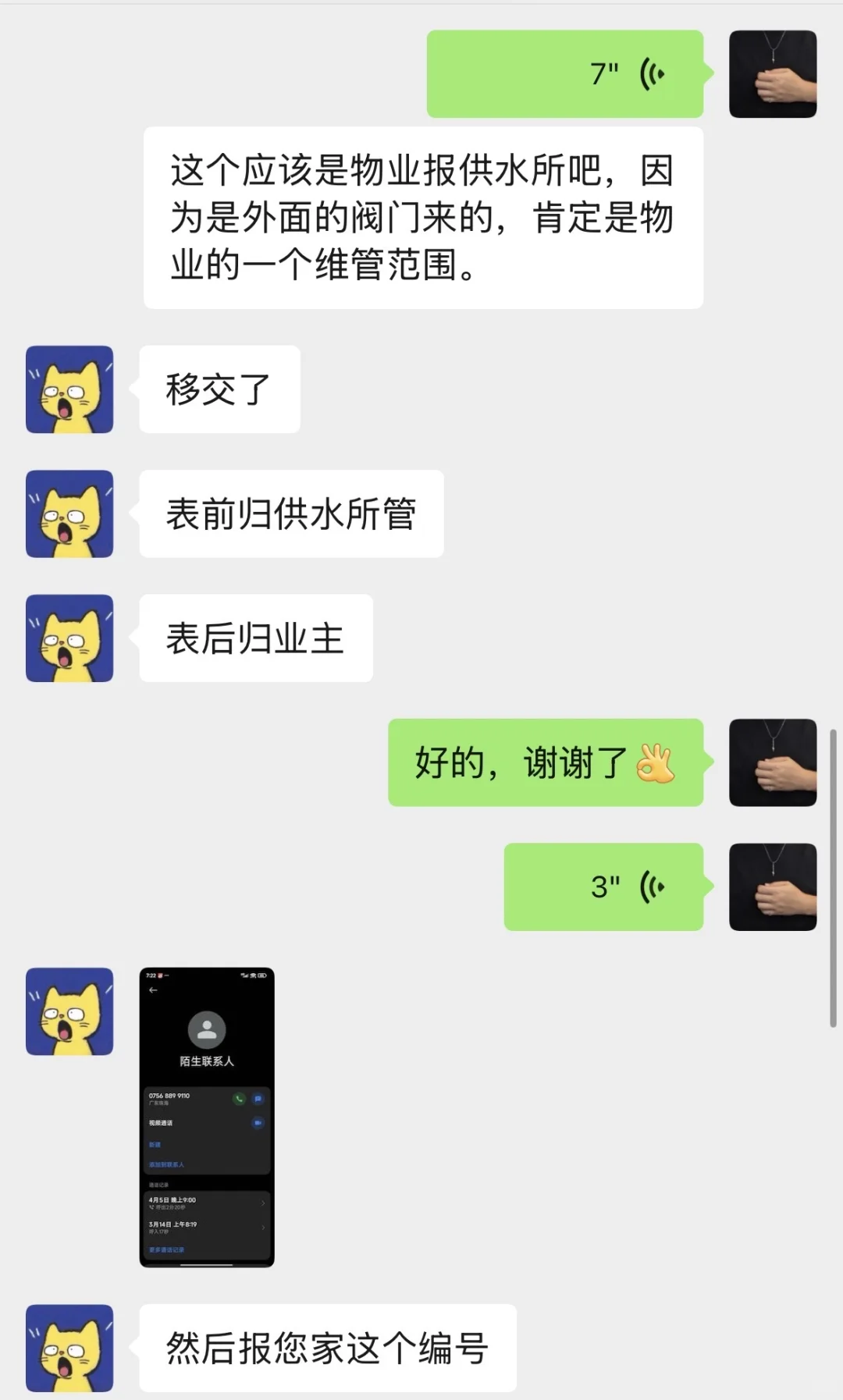 屋外的水管阀坏了，物业难道不该负责？