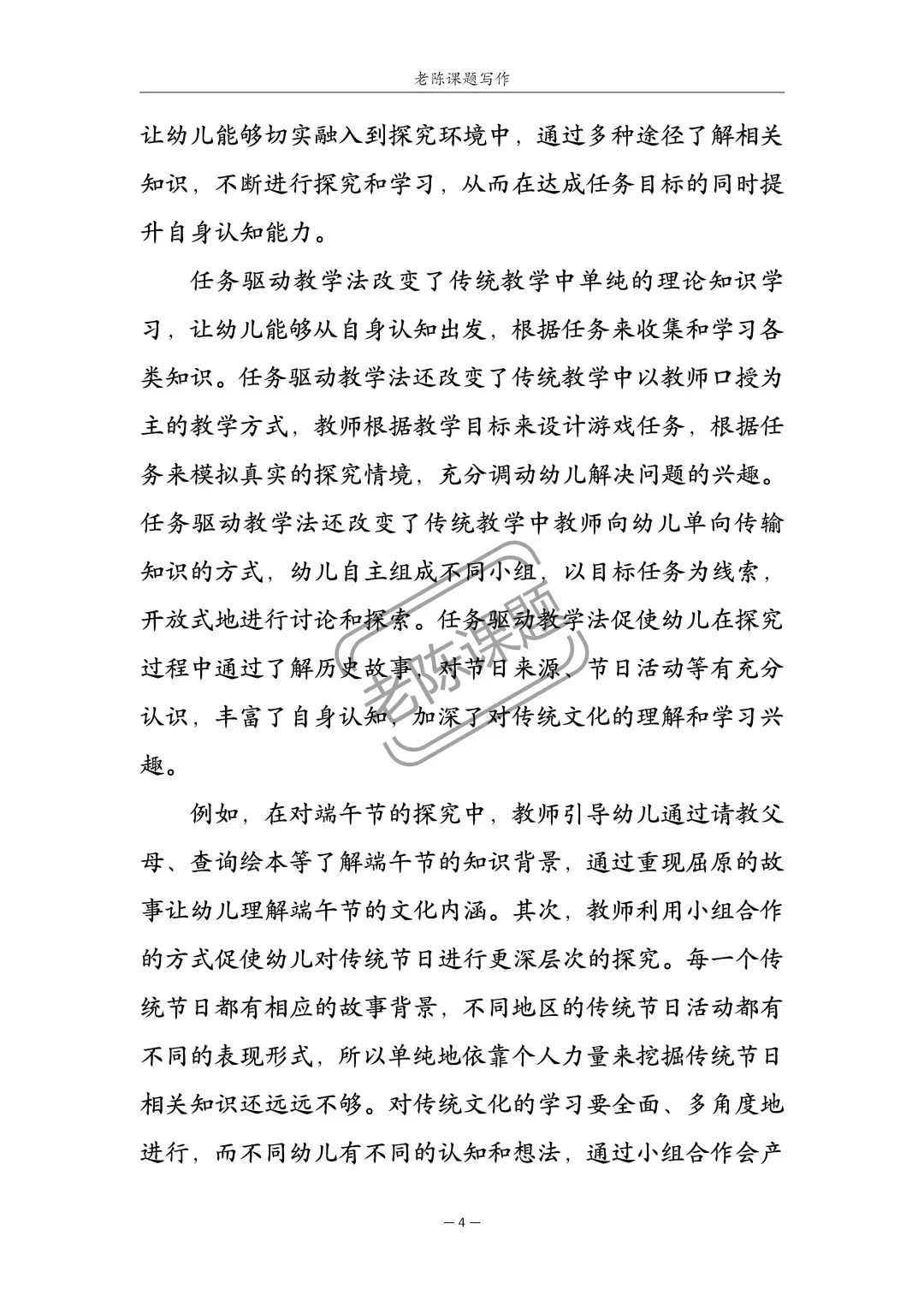传统文化+幼儿教育，被评委夸爆了！