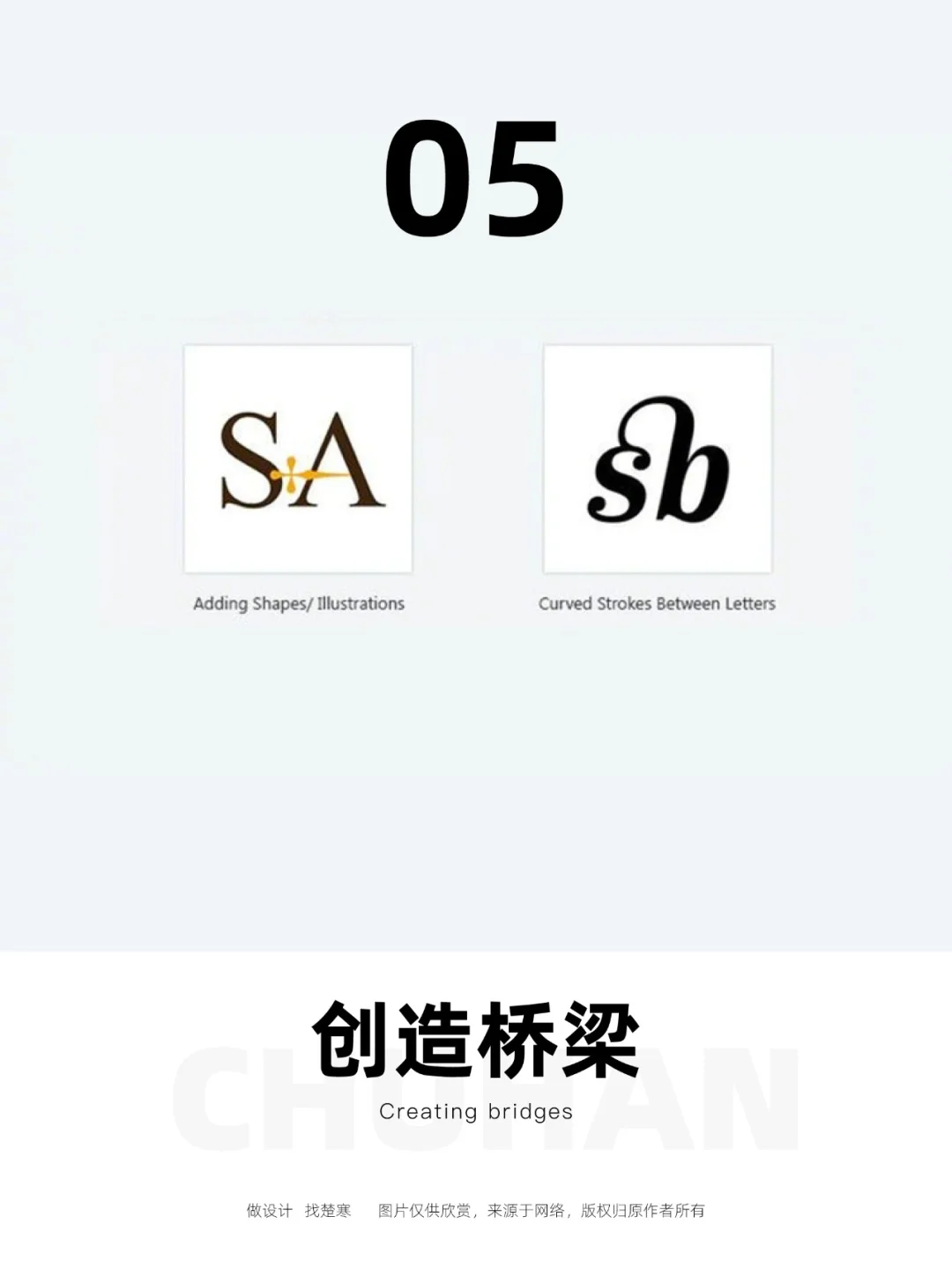 ?9个英文logo设计小技巧