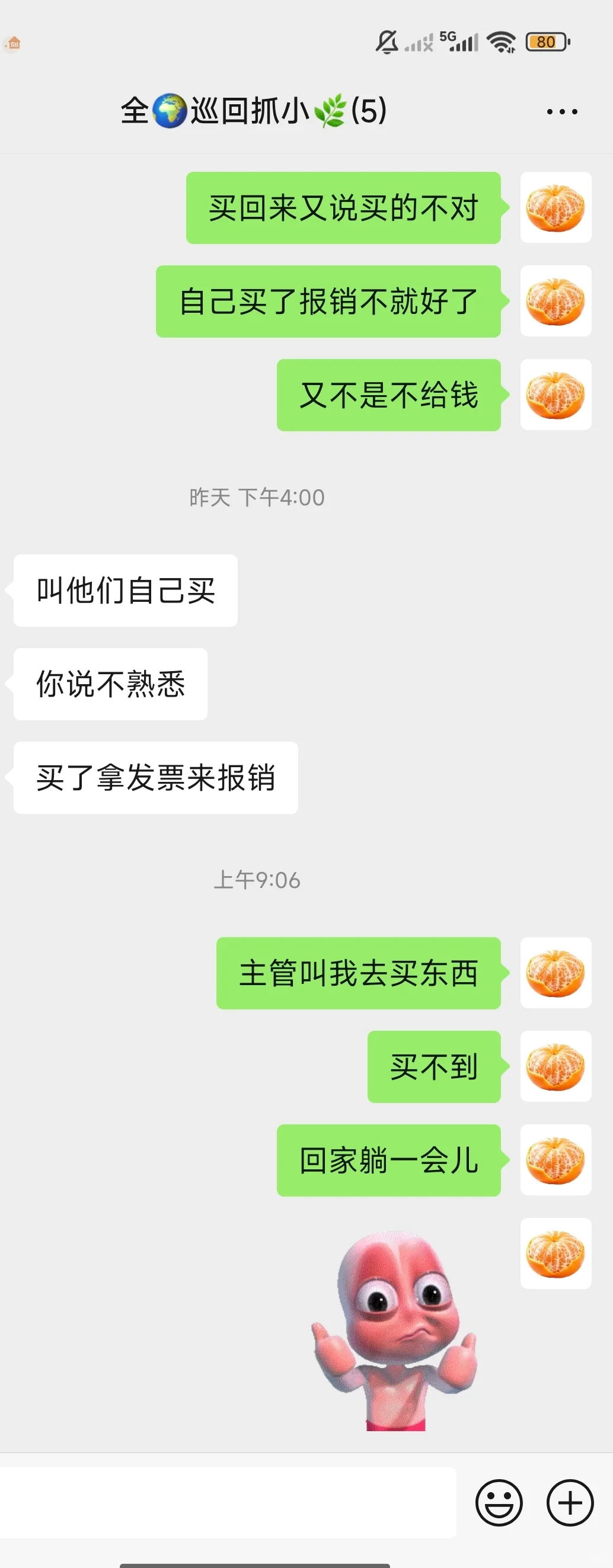 重生之狗都不干采购