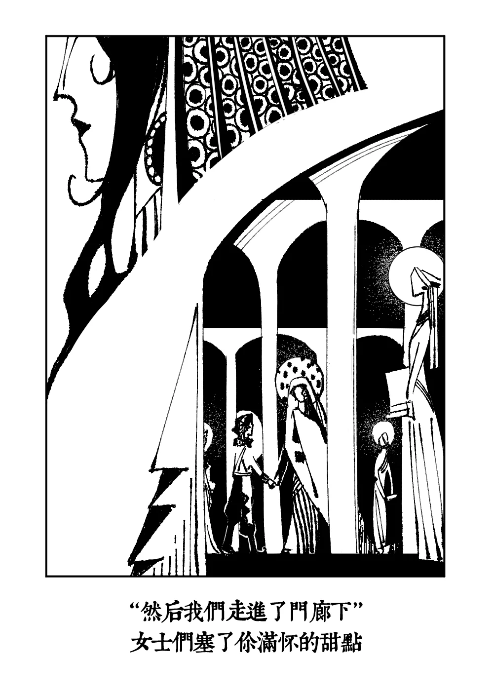 一个故事的开始