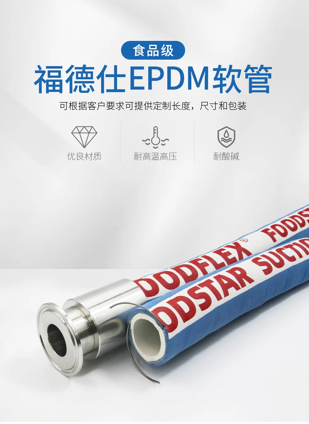 食品输送的「安全卫士」来了！