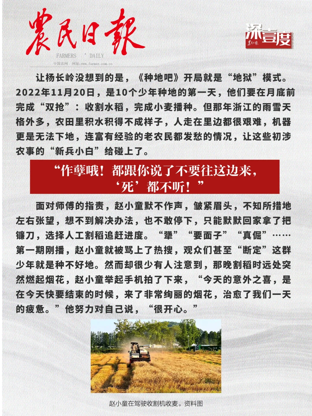 农民日报✖️种地吧：当年轻人决定去种地