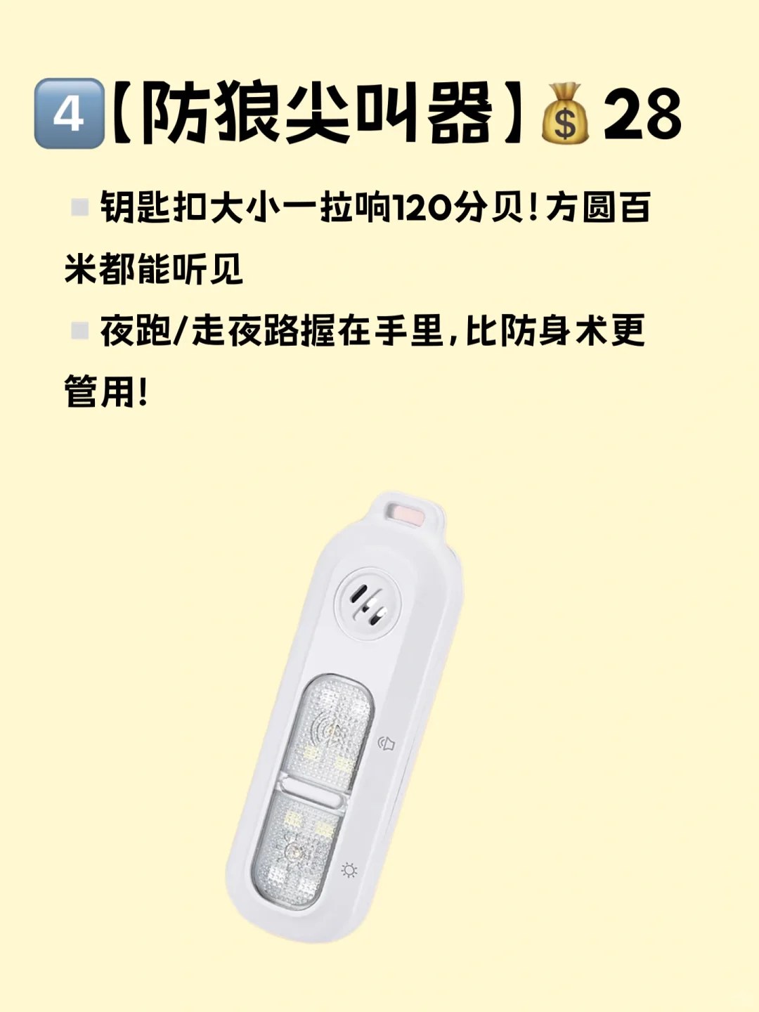 独自住的女生真的需要这些‼️