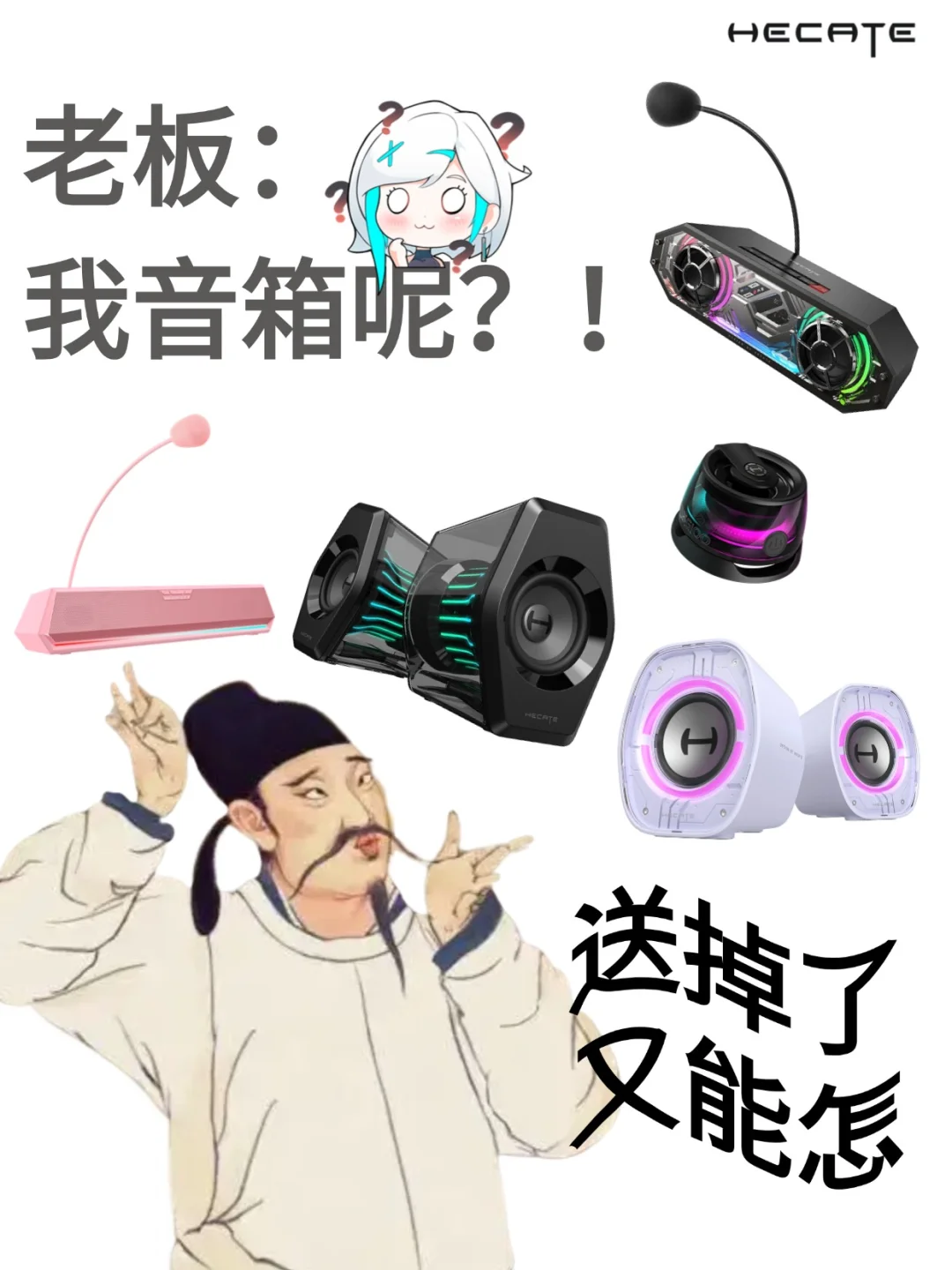 ?00后运营宠粉版《如何呢？又能怎？》