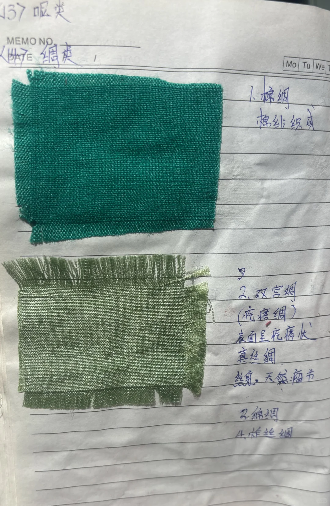 上学期间 做的面料笔记（贴有面料布样?️）