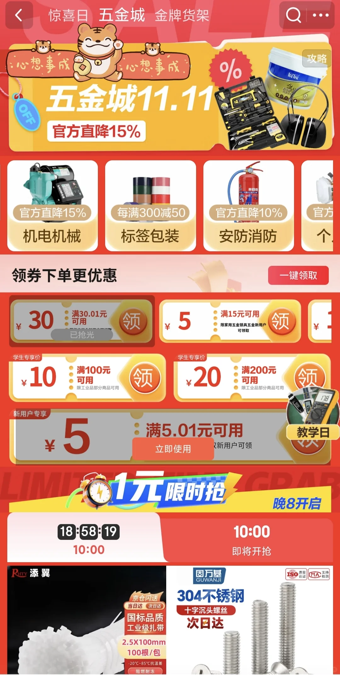 当年俺要有这五金实习装备，成绩绝对杠杠的
