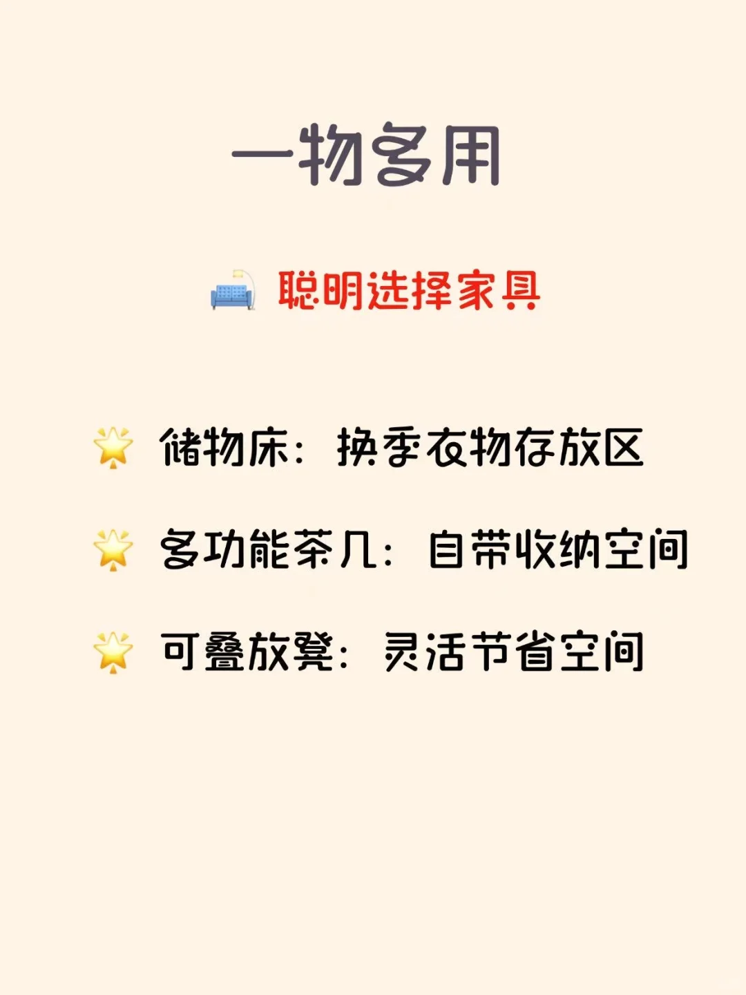 小户型收纳难？整理师教你榨干空间