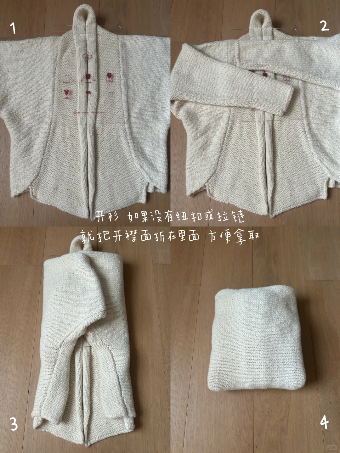 ?️ 居家整理术|如何收纳100件毛衣