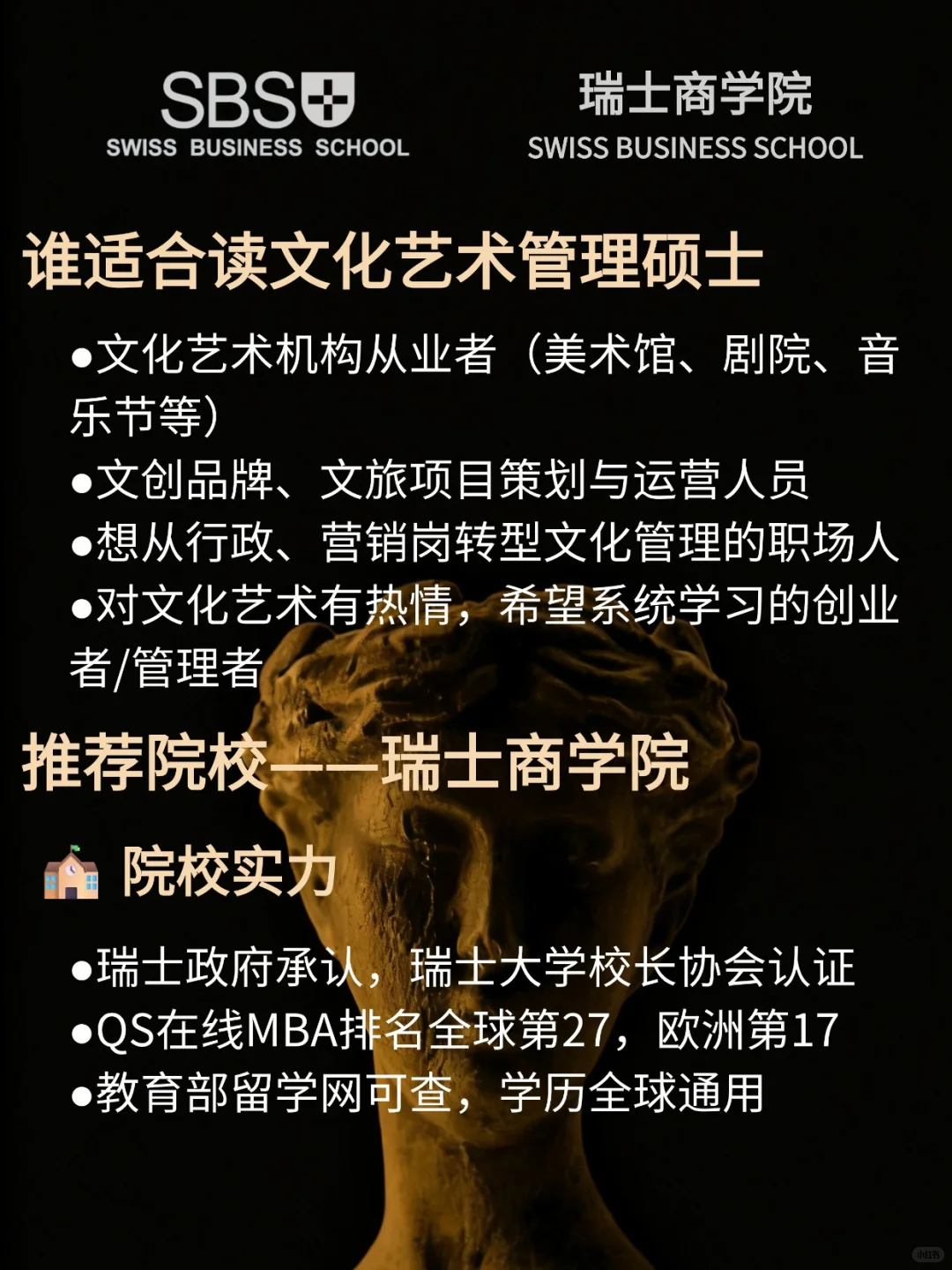 26年超值钱的文化艺术管理硕士,1年拿证!