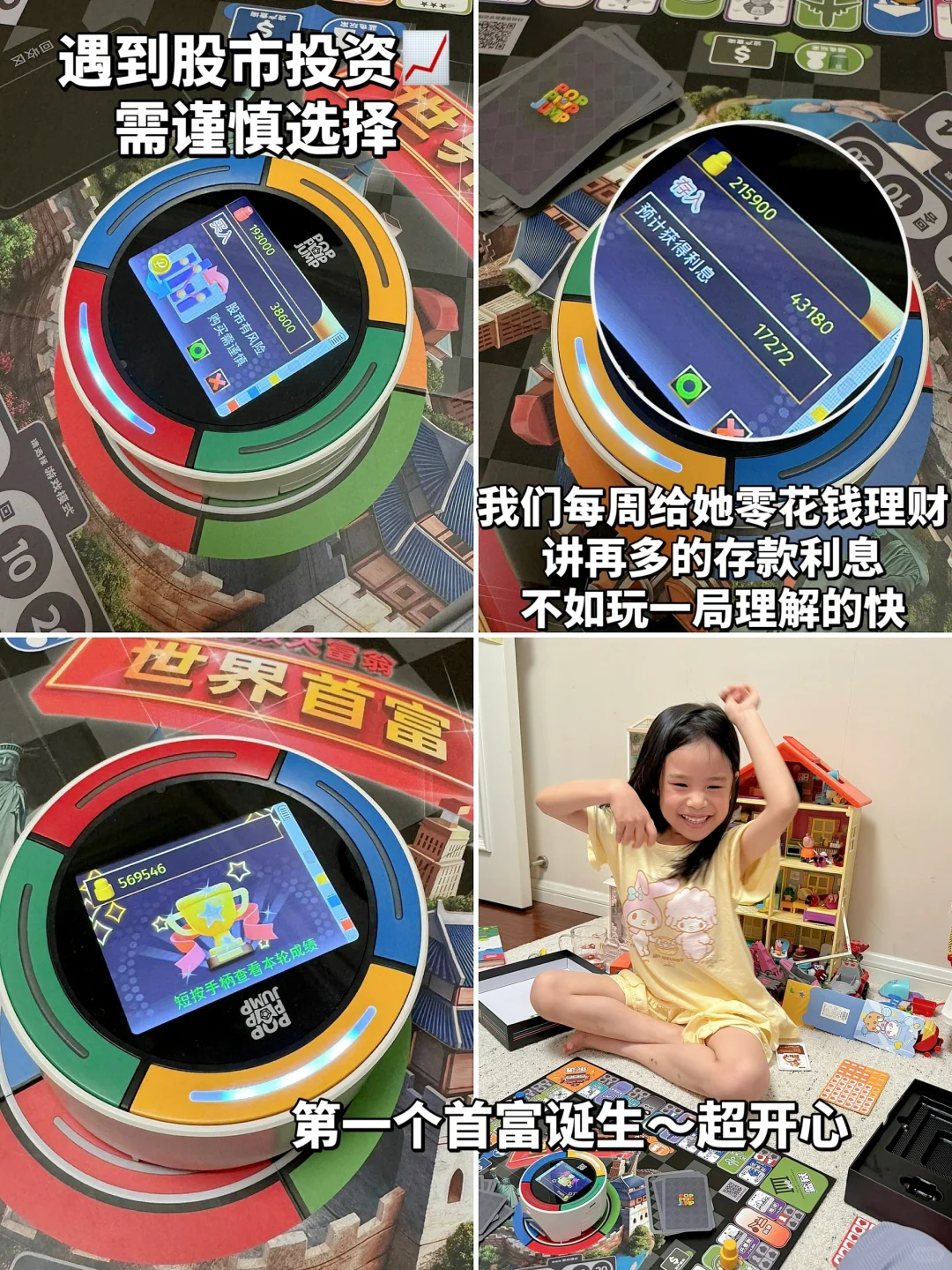 5岁+儿童益智桌游｜?越玩越聪明➕好玩