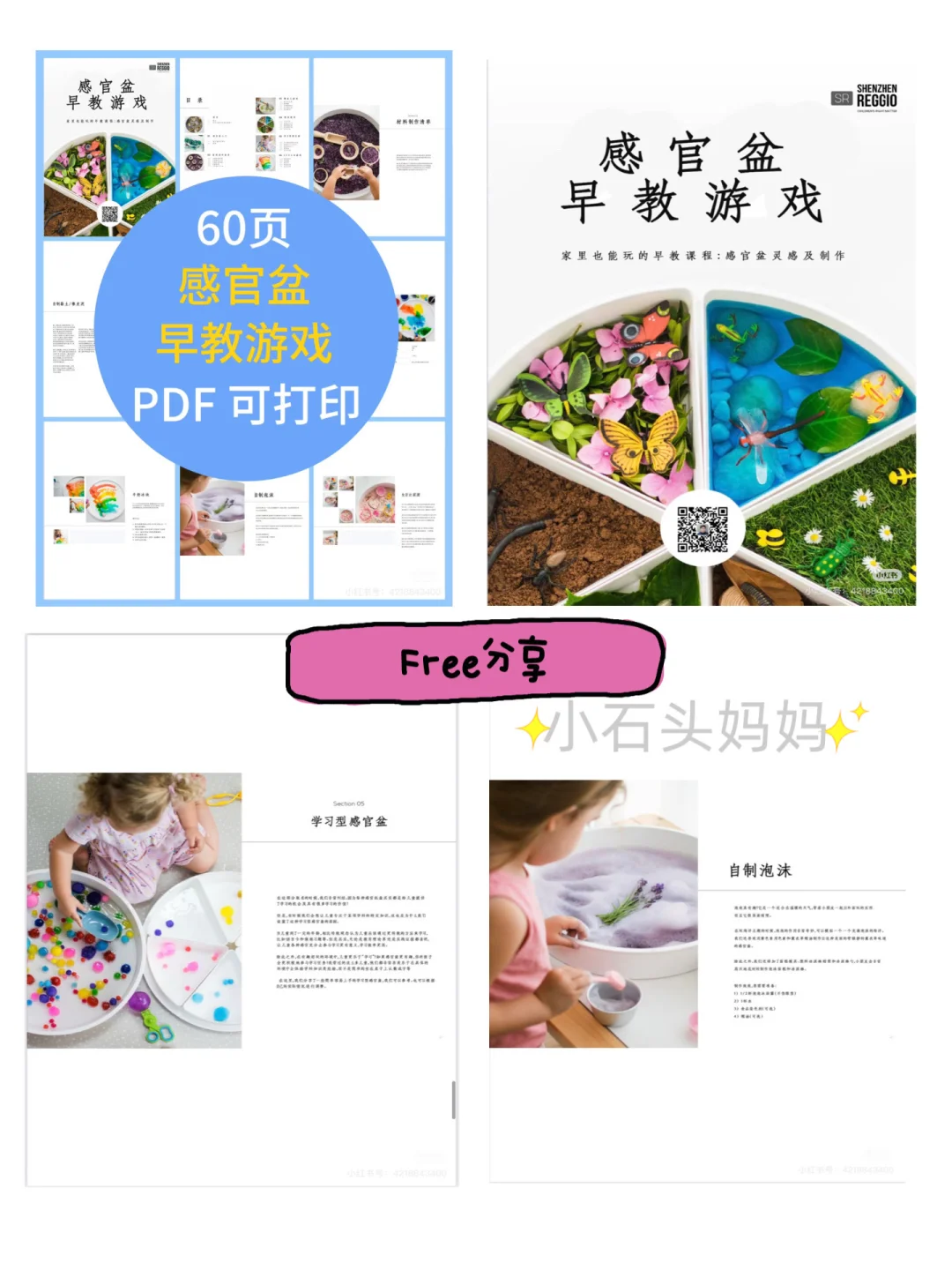 必看?3岁前越玩越聪明的玩具