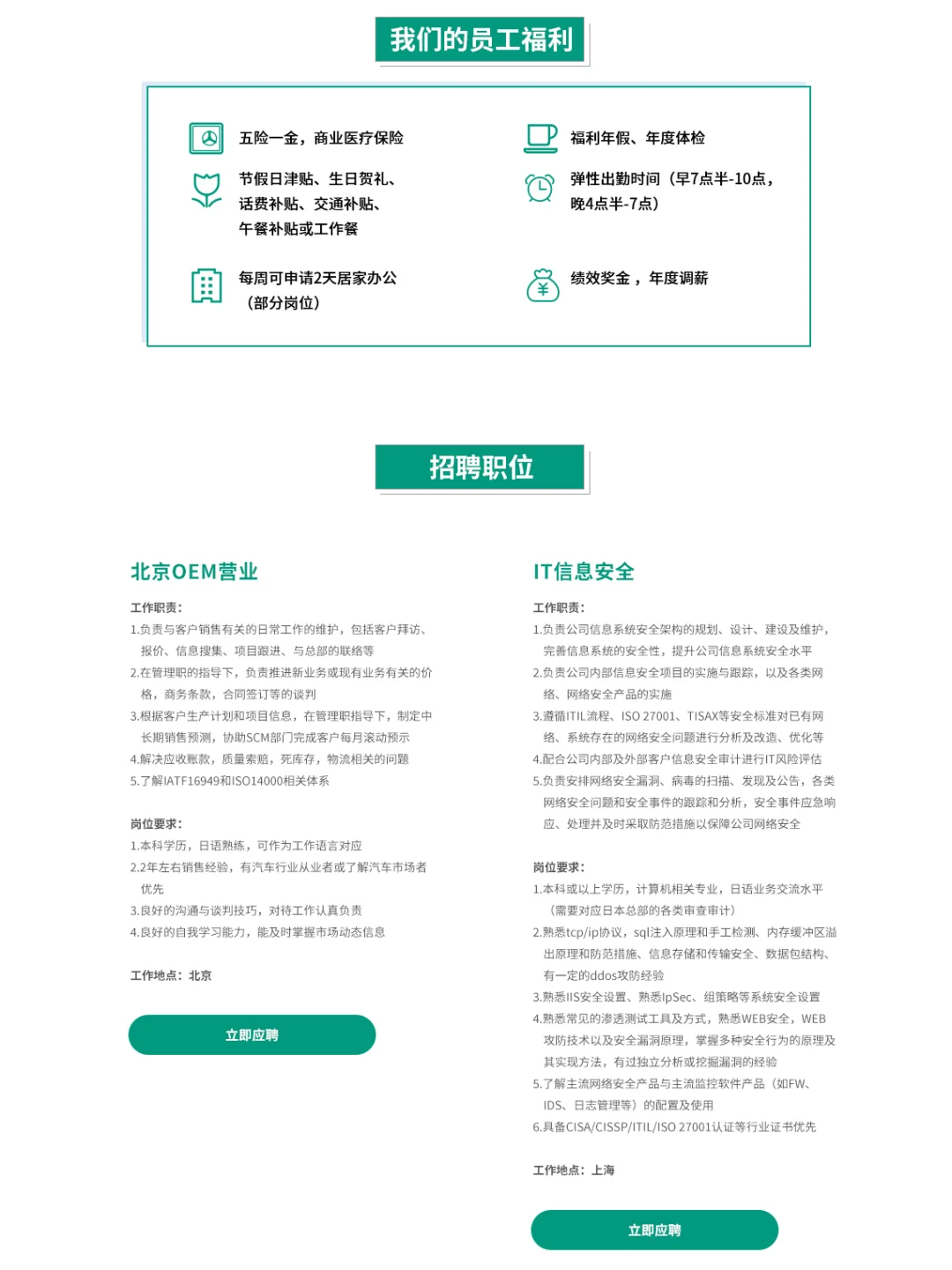 【企业特辑】特殊陶业实业(上海)有限公司