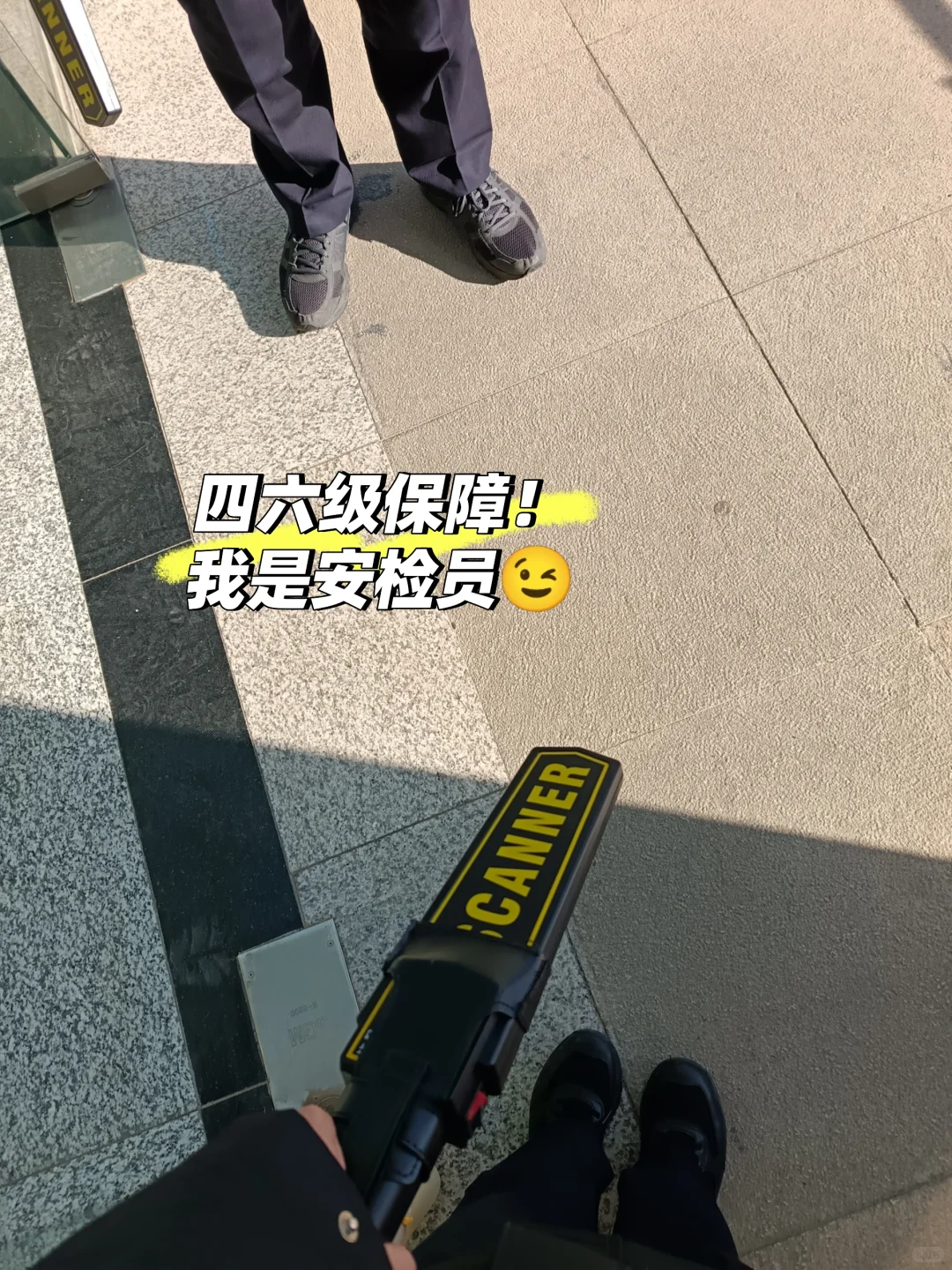 今天是安检员！四六级由我们来保障！
