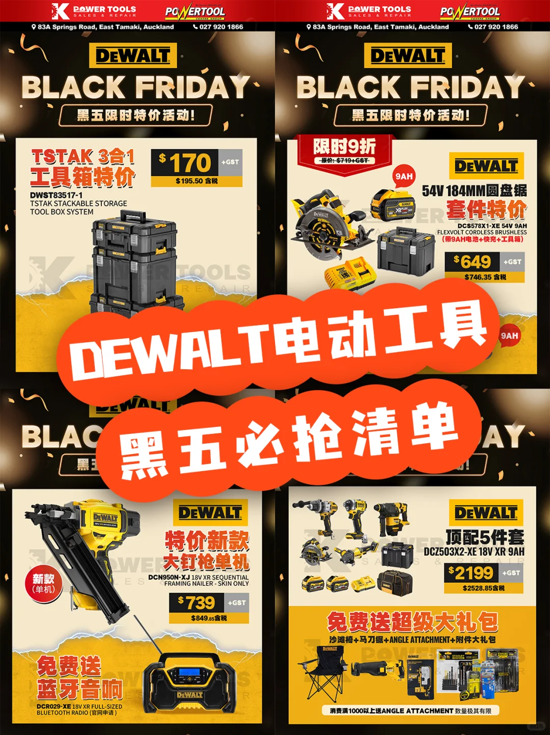 黑五必抢攻略清单出炉！DEWALT得伟电动工具