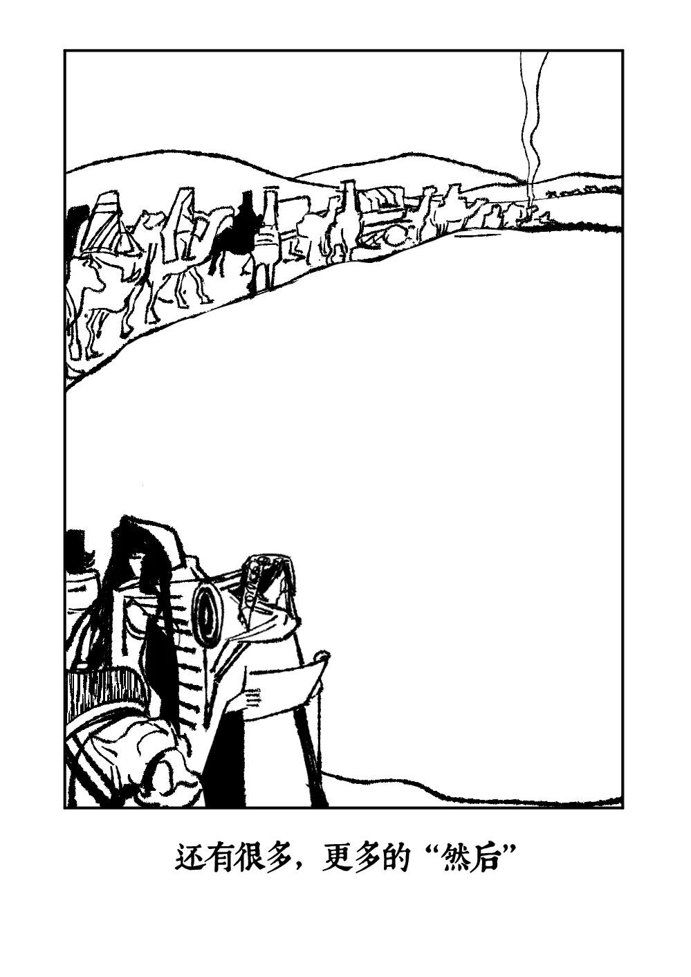 一个故事的开始