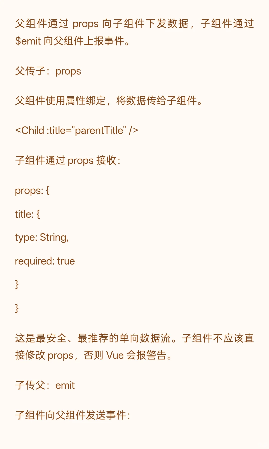 组件通信与状态管理