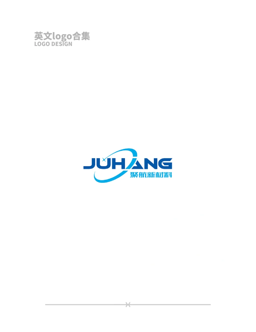 英文logo怎么设计？