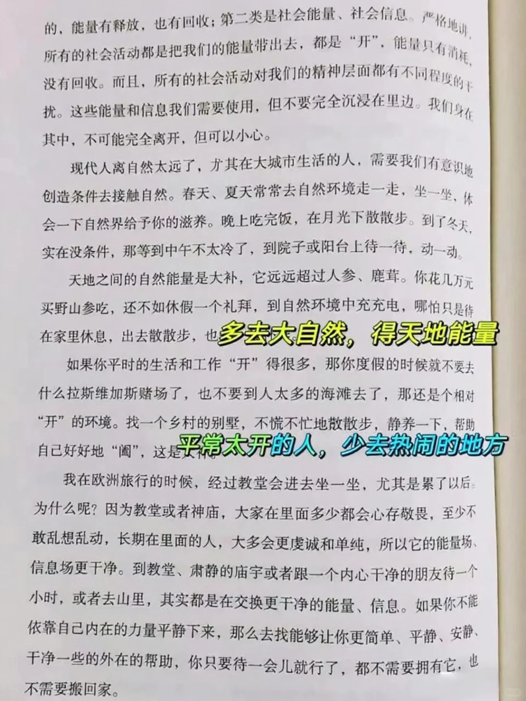 精神内守,病安从来。彻底改变健康观的书。