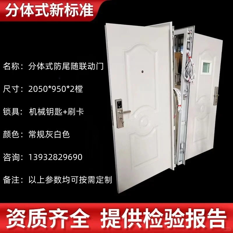 松原尾随联动门工厂直销 资质齐全 欢迎咨