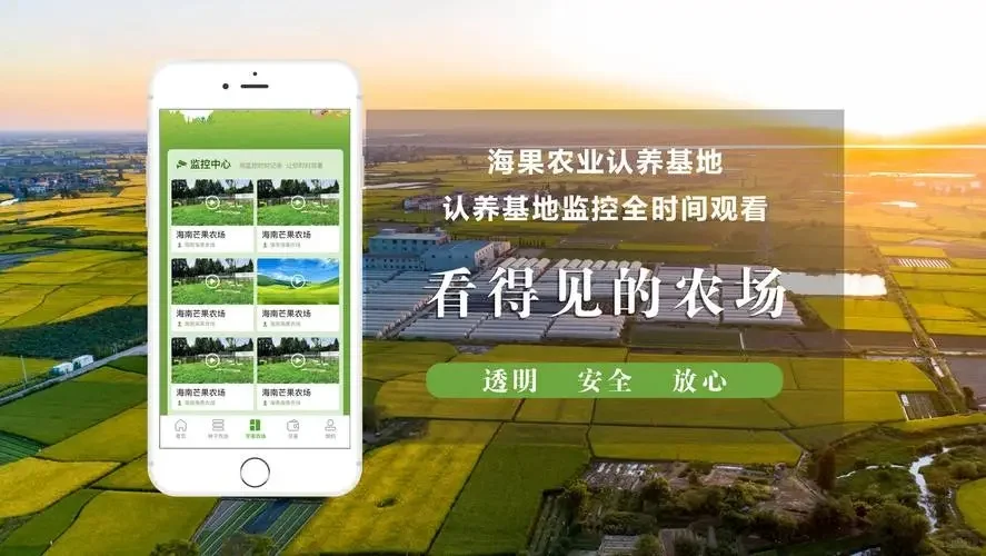 云认养,让每一口食物都充满故事