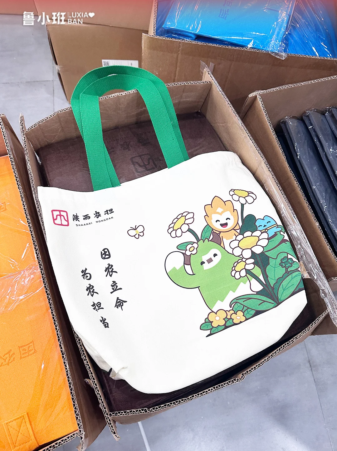 陕西农担专属伴手礼开箱！实用又有心