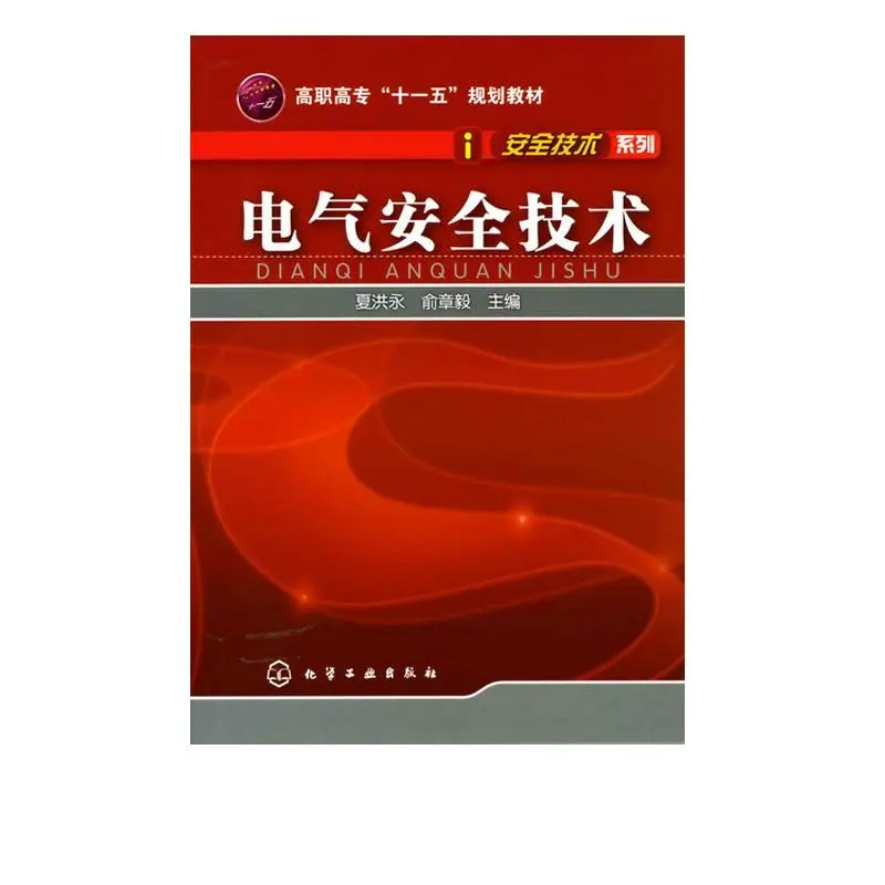 电气安全超重要，这些知识要牢记?