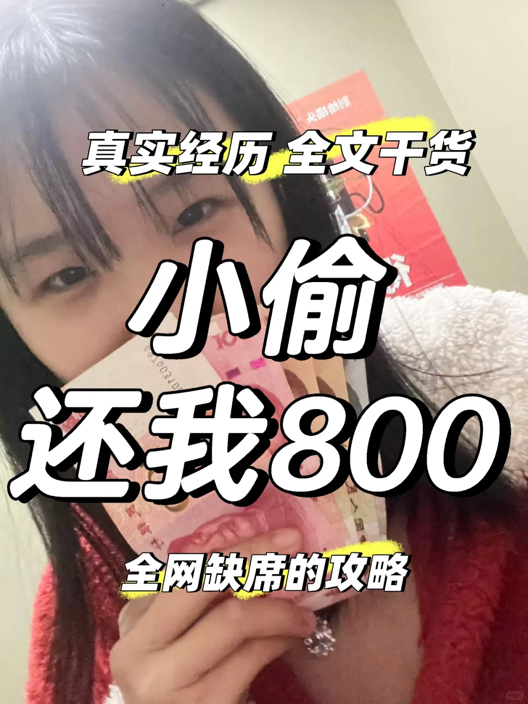 物品遗失？抓小偷攻略