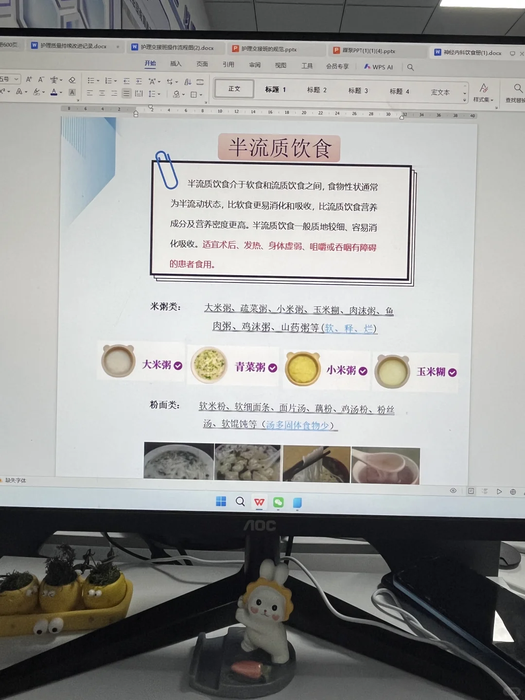 科室的糖尿病饮食墙获得护理部全员称赞！