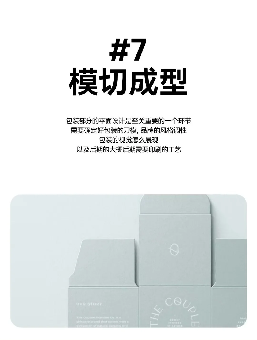 一次性了解包装纸盒的印刷步骤！