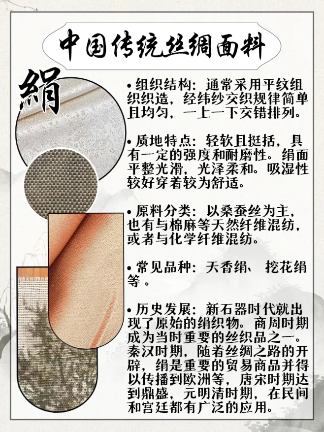 面料 | 中国的奢侈品不只有“绫罗绸缎”