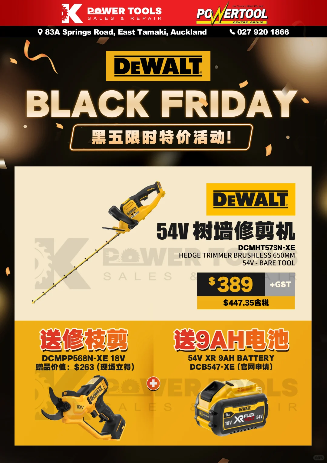 黑五必抢攻略清单出炉！DEWALT得伟电动工具