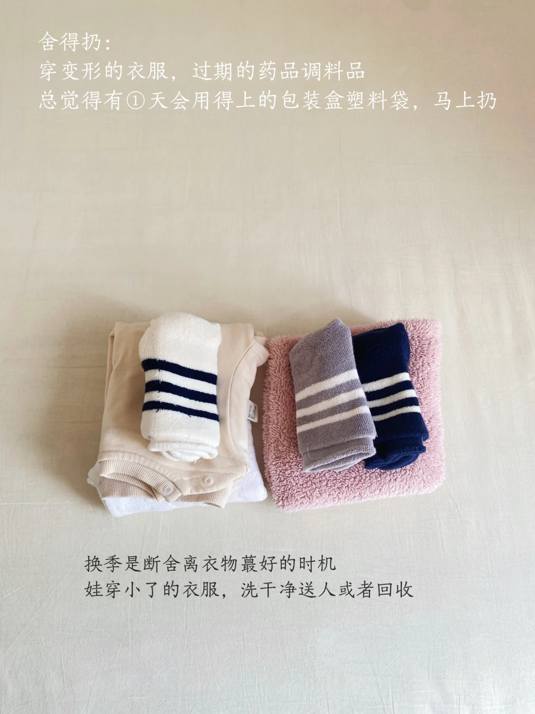 精简日常:过干净舒适的生活