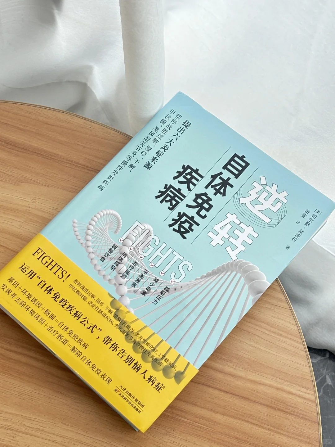 一生受用?远离炎症，逆转自体免疫疾病‼️