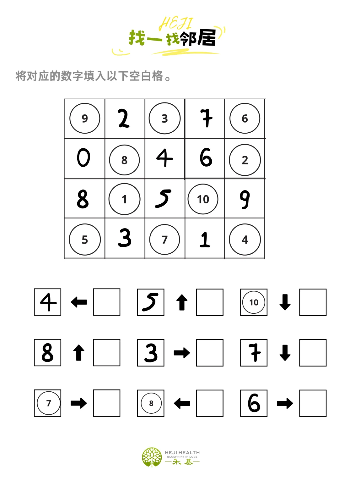 ?自制教具｜逻辑思维