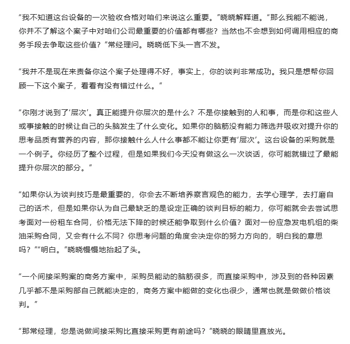 直接采购和间接采购，哪个更有前途？