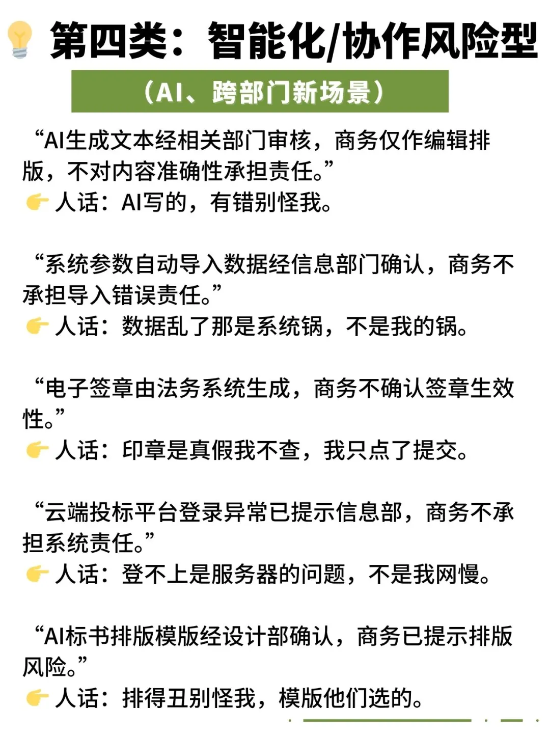 我才发现投标不想背锅只需要加一句话