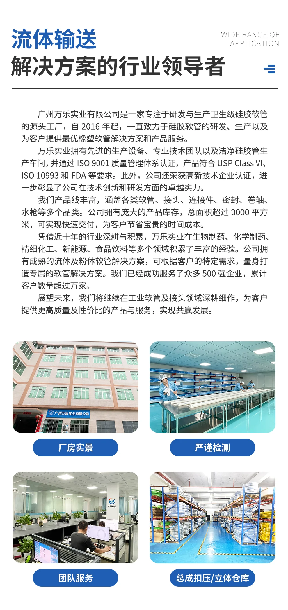 福德仕橡胶软管