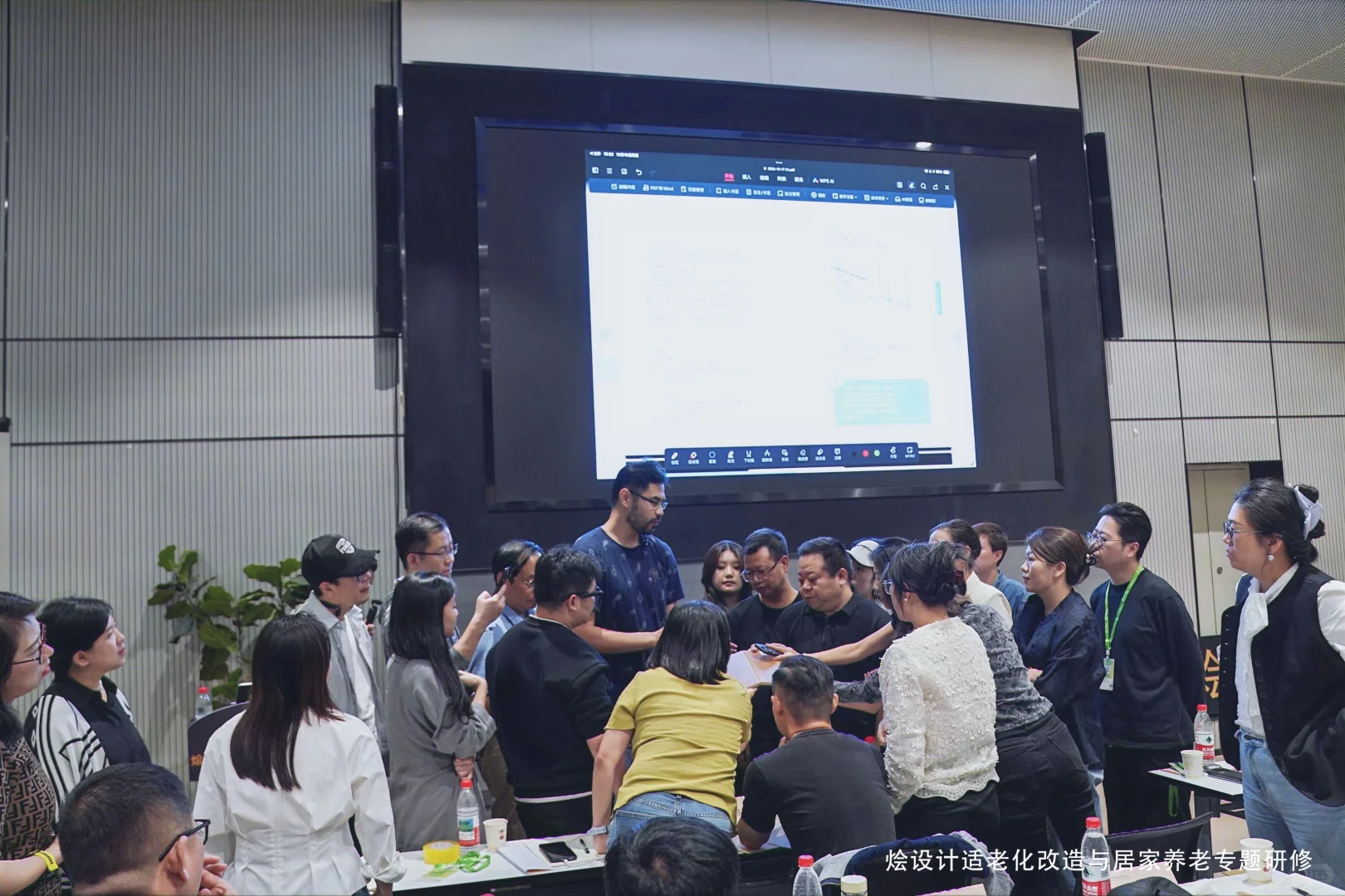 烩设计适老化改在和居家养老专题研修班