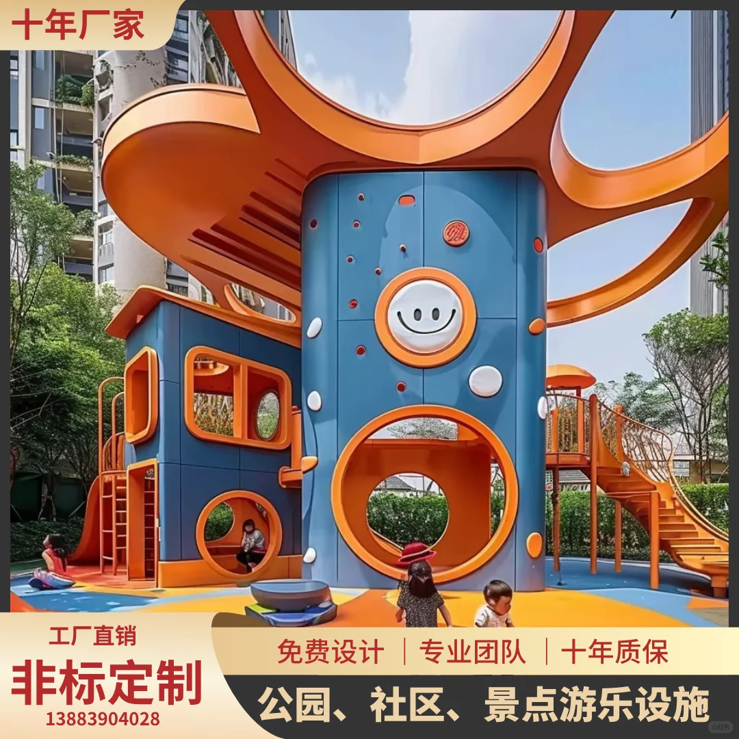 儿童游乐设备报价