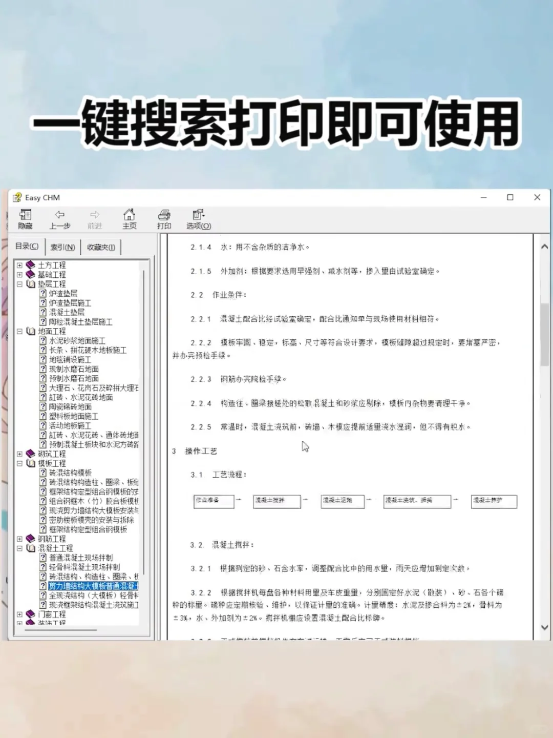 干工程5年，离开这些工作神器一刻也活不了
