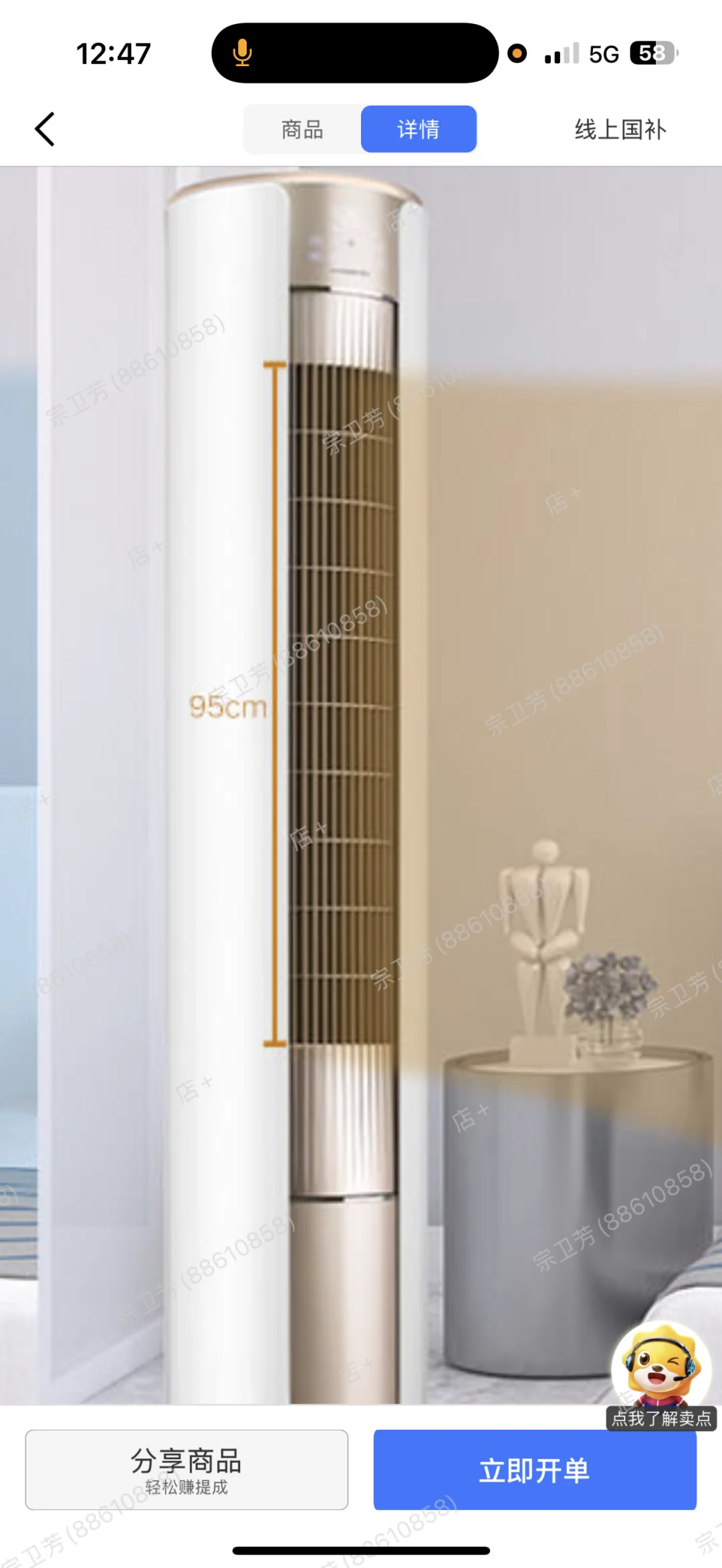 格力72583是一款3匹变频立式柜机