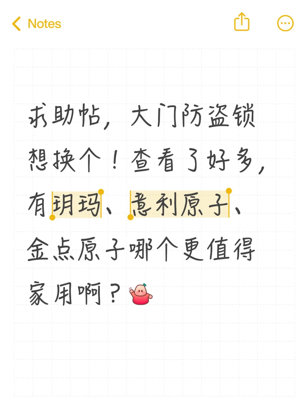 防盗门锁 哪个更值得推荐