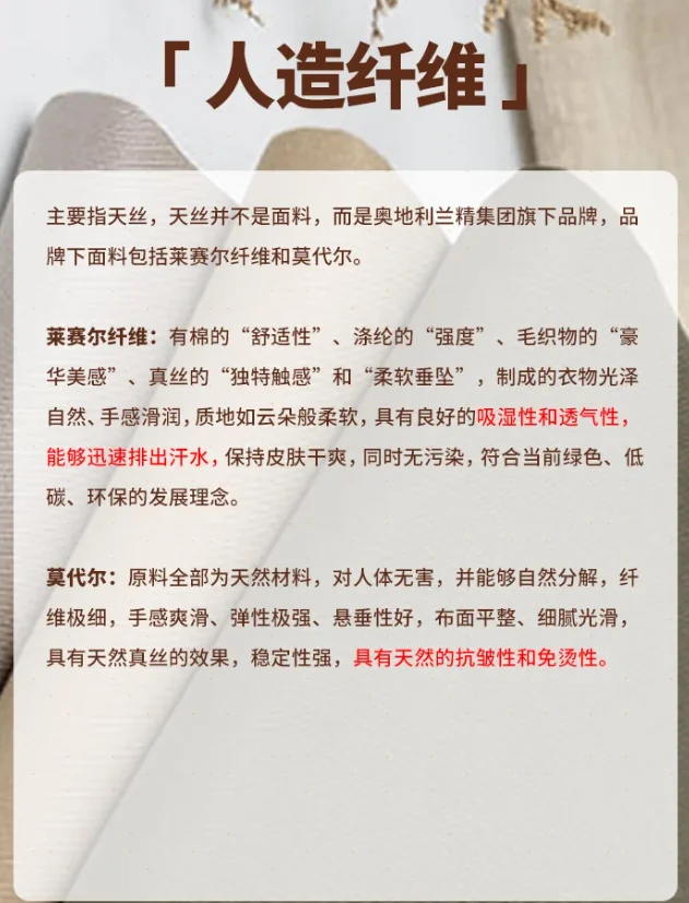 服装面料#科技面料#面料知识点#面料素材