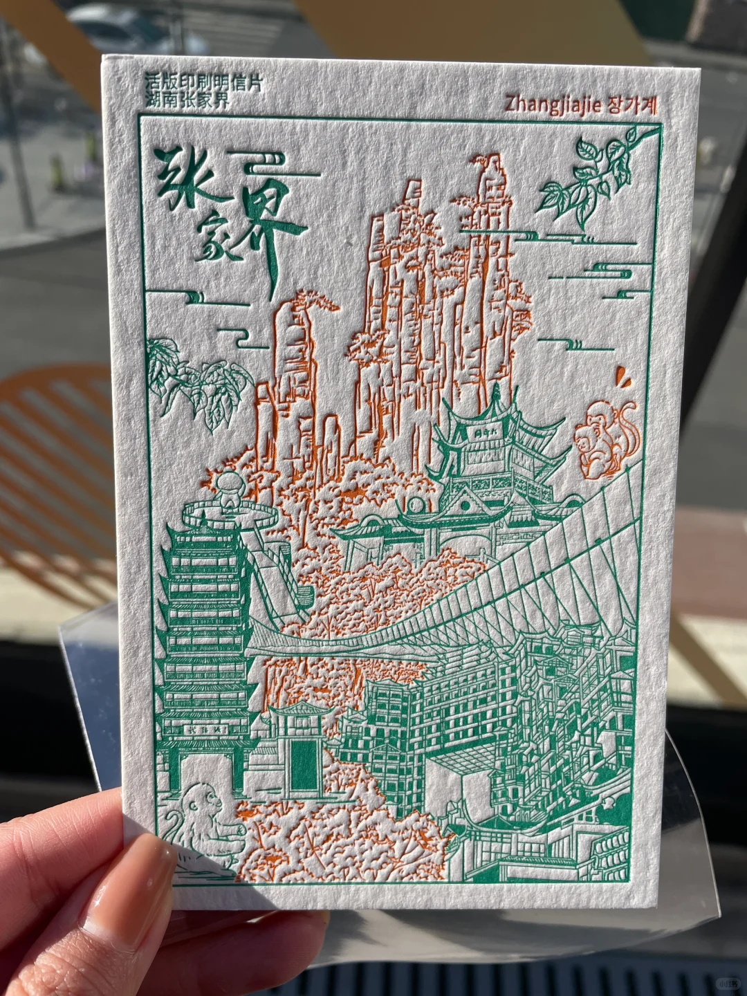 张家界活版压凹