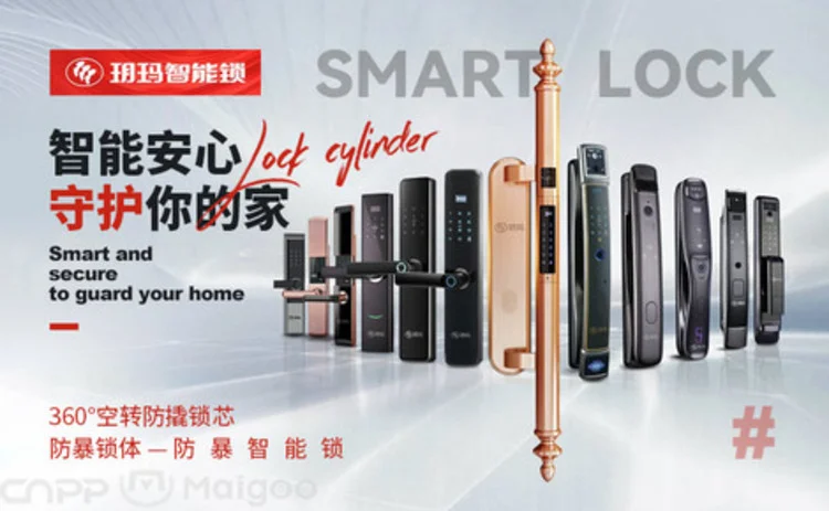 最新防盗门锁芯十大品牌名单（Maigoo）