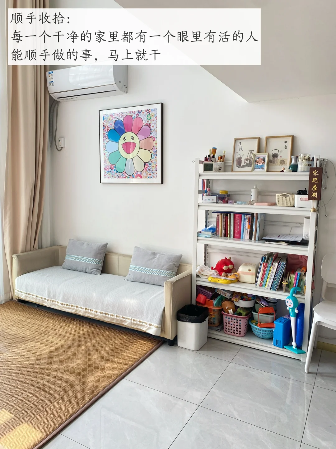 精简日常:过干净舒适的生活